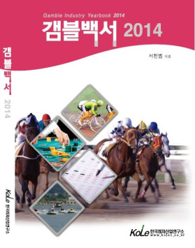 갬블백서2014